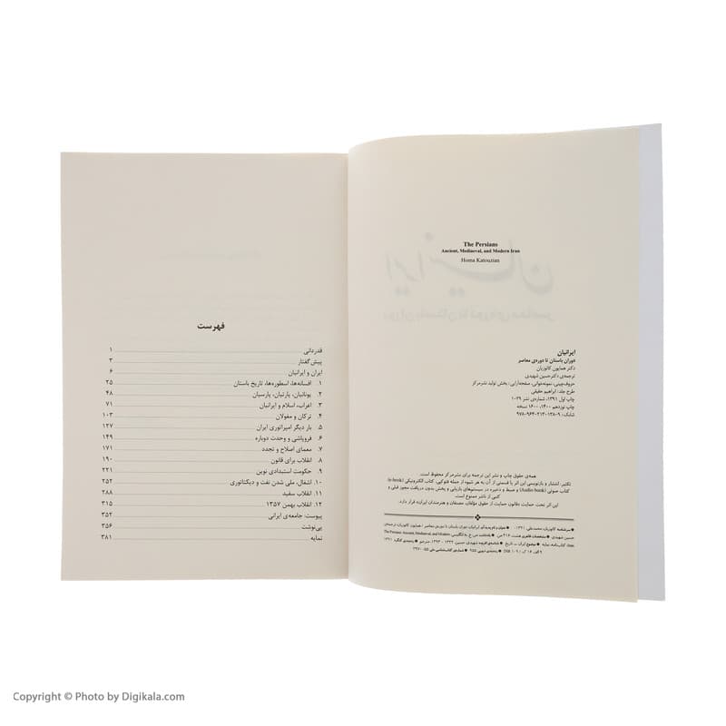 کتاب ایرانیان، دوران باستان تا دوره ی معاصر اثر همایون کاتوزیان نشر مرکز — تصویر ۷