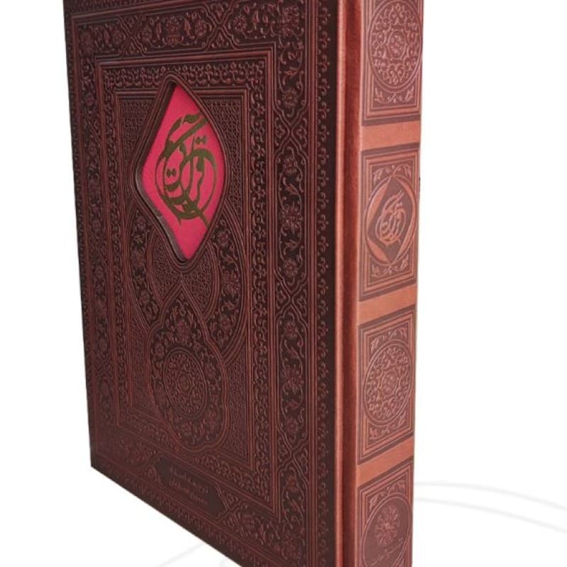 قرآن وزیری با خط واضح کاغذ کرم 4رنگ چرم — تصویر ۳