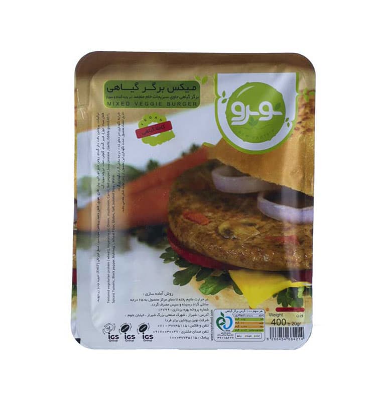 برگر گیاهی میکس سبزیجات نوپرو