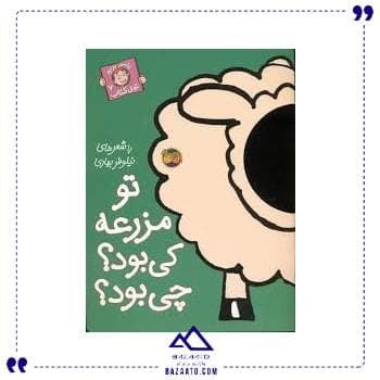 با سر بریم توی کتاب 7 افق