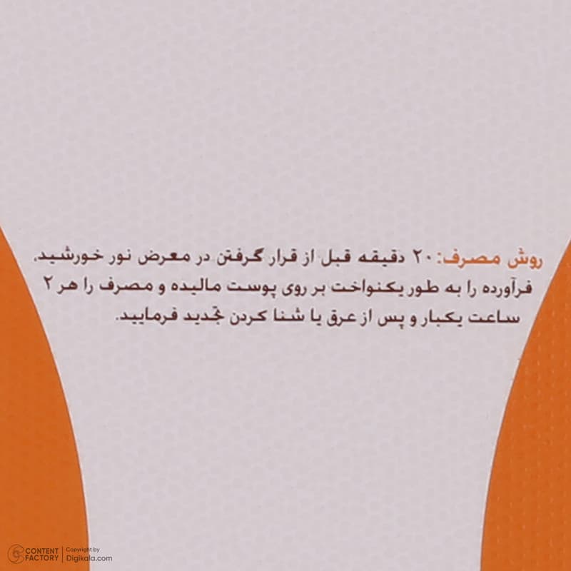 کرم ضد آفتاب رنگی سان سیف SPF 50 مدل 002 مناسب برای انواع پوست حجم 50 میلی لیتر — تصویر ۶