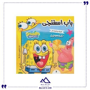 باب اسفنجی 6 فرهنگ و هنر
