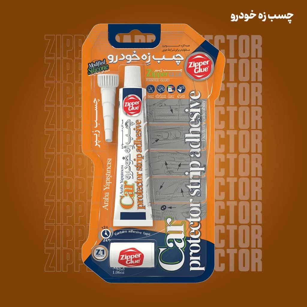 چسب زه خودرو زیپر مدل Z1 وزن 30 گرم — تصویر ۲