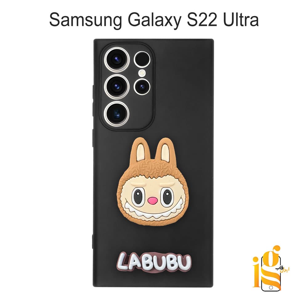 قاب عروسکی لبوبو برای گوشی موبایل سامسونگ S22 Ultra