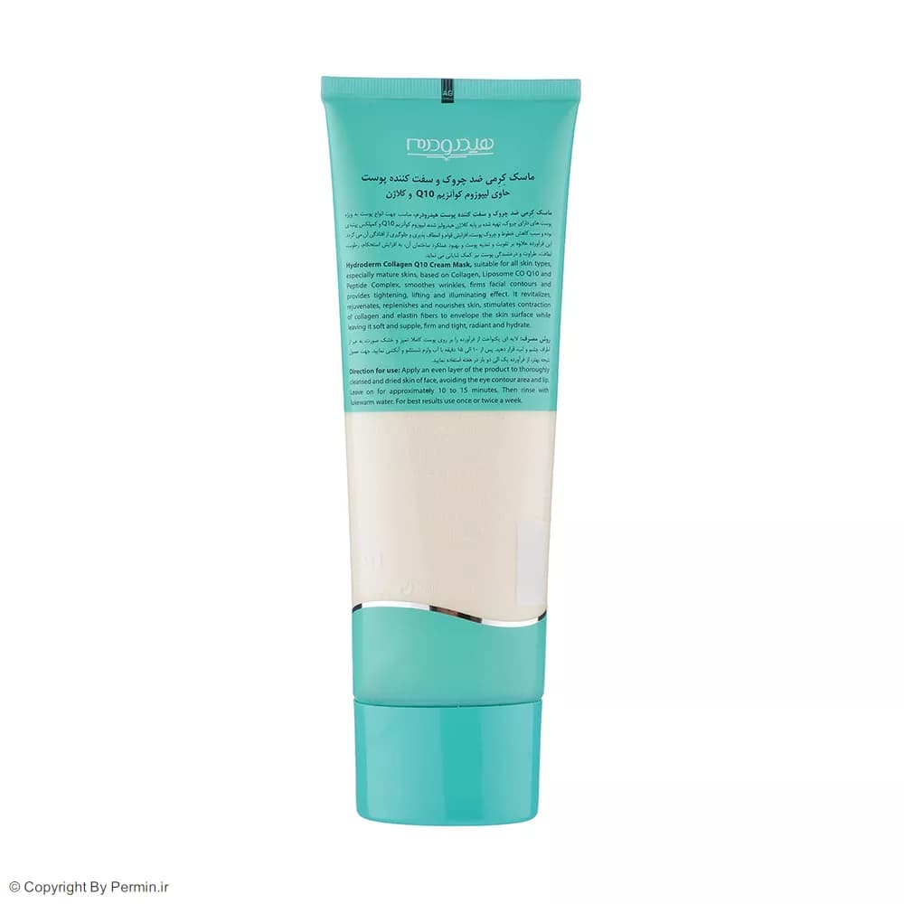 ماسک کرمی ضد چروک هیدرودرم مدل Collagen وزن 100 گرم — تصویر ۵