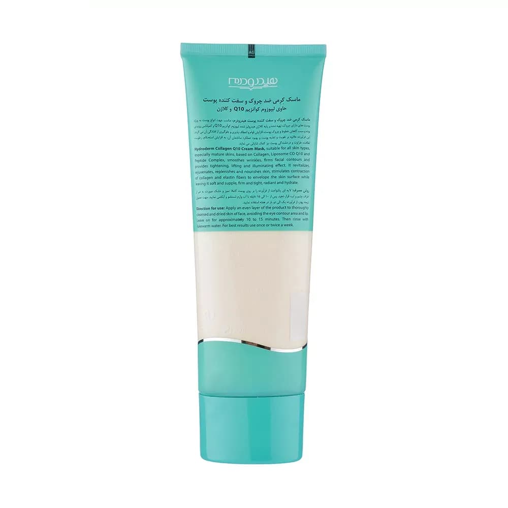 ماسک کرمی ضد چروک هیدرودرم مدل Collagen وزن 100 گرم — تصویر ۳