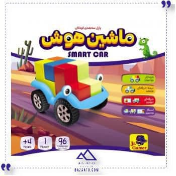 بازی ایرانی ماشین هوش مستر گیمر