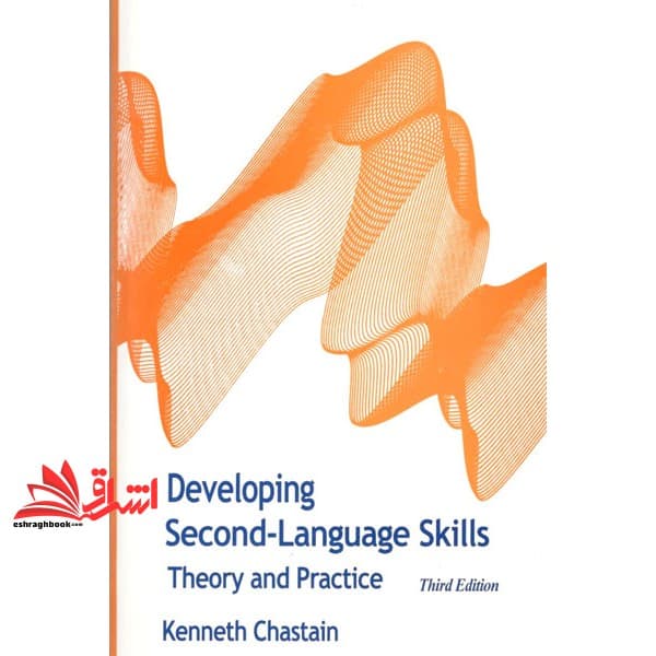 کتاب developing second language skills theory and practice