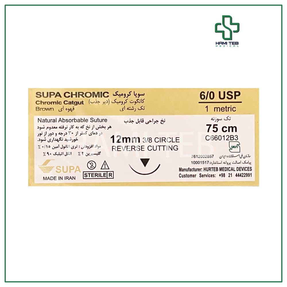 نخ جراحی کرومیک سوپا 6/0