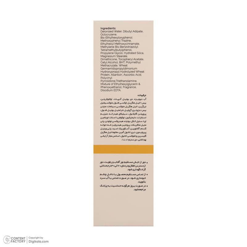 کرم ضد آفتاب بی‌رنگ دست و صورت گلاما SPF 50 مدل Broad Spectrum ‌محافظ UVA ، UVB مناسب برای انواع پوست حجم 50 میلی‌ لیتر — تصویر ۶