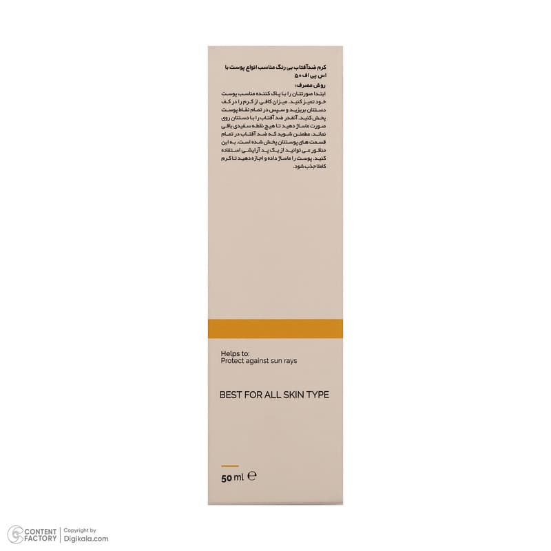 کرم ضد آفتاب بی‌رنگ دست و صورت گلاما SPF 50 مدل Broad Spectrum ‌محافظ UVA ، UVB مناسب برای انواع پوست حجم 50 میلی‌ لیتر — تصویر ۵