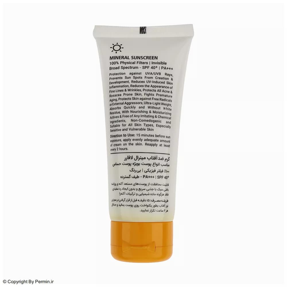 کرم ضد آفتاب بی رنگ لافارر SPF40 مناسب دوران بارداری بانوان حجم 40 میلی‌لیتر — تصویر ۶