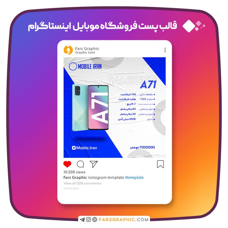 قالب پست فروشگاه موبایل اینستاگرام