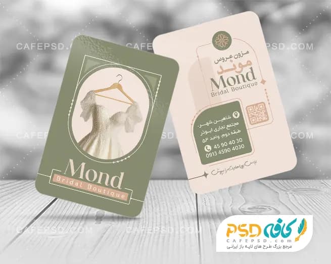 کارت ویزیت مزون لباس — تصویر ۲