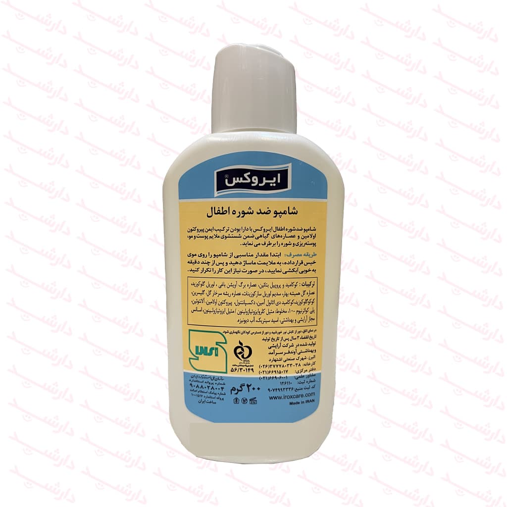 شامپو ضدشوره اطفال مناسب برای شوره و سبوره نوزادان 200 گرم — تصویر ۳