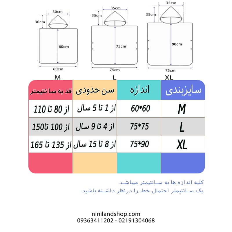 حوله شنلی کودک طرح گودزیلا — تصویر ۲