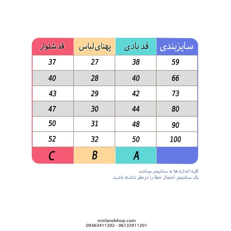 ست لباس مجلسی نوزادی پسرانه — تصویر ۲