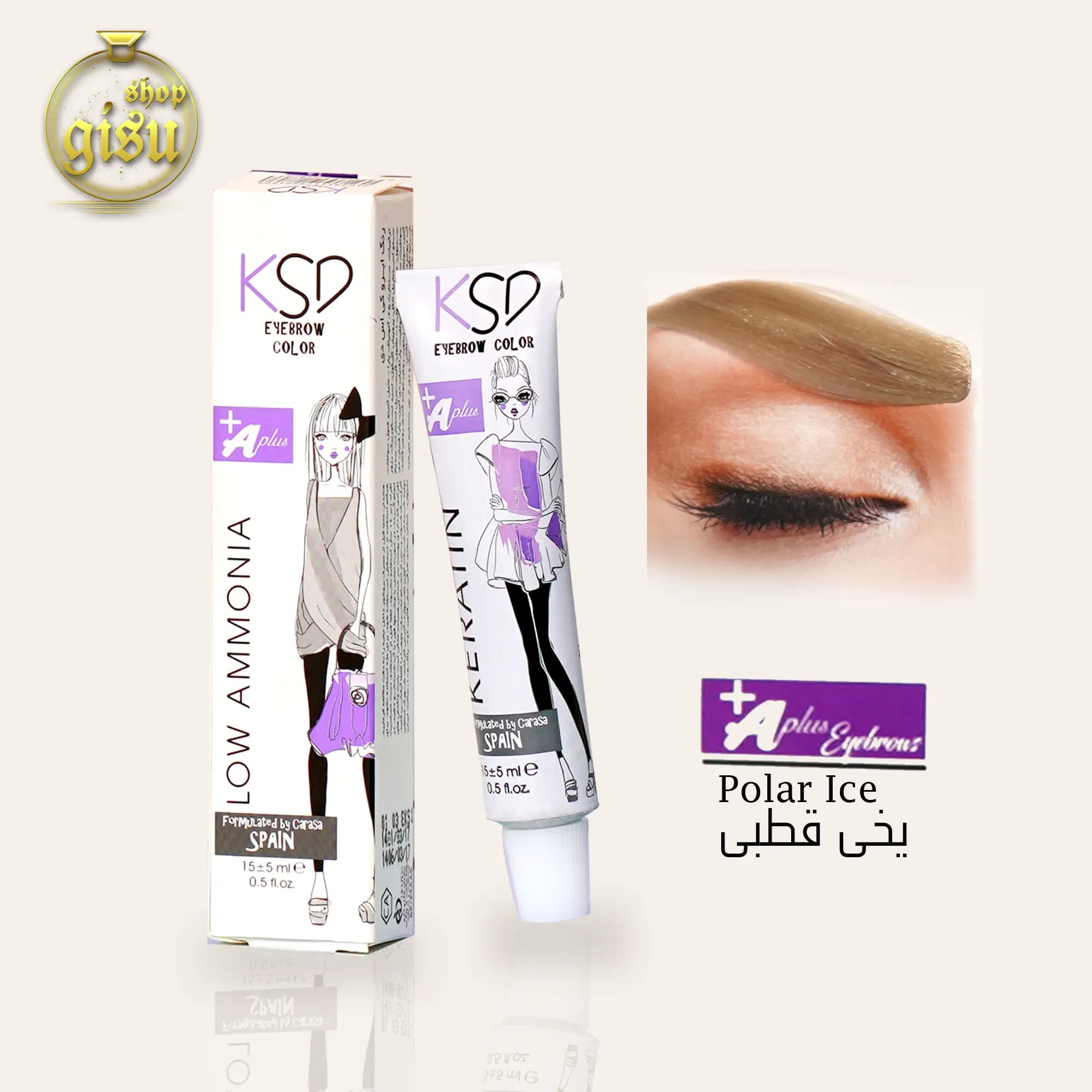 رنگ ابرو یخی قطبی کی اس دی (KSD) حجم 15 میل