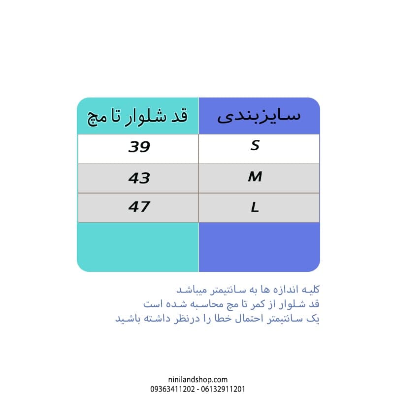 جوراب شلواری بچه گانه ساسبند دار — تصویر ۲