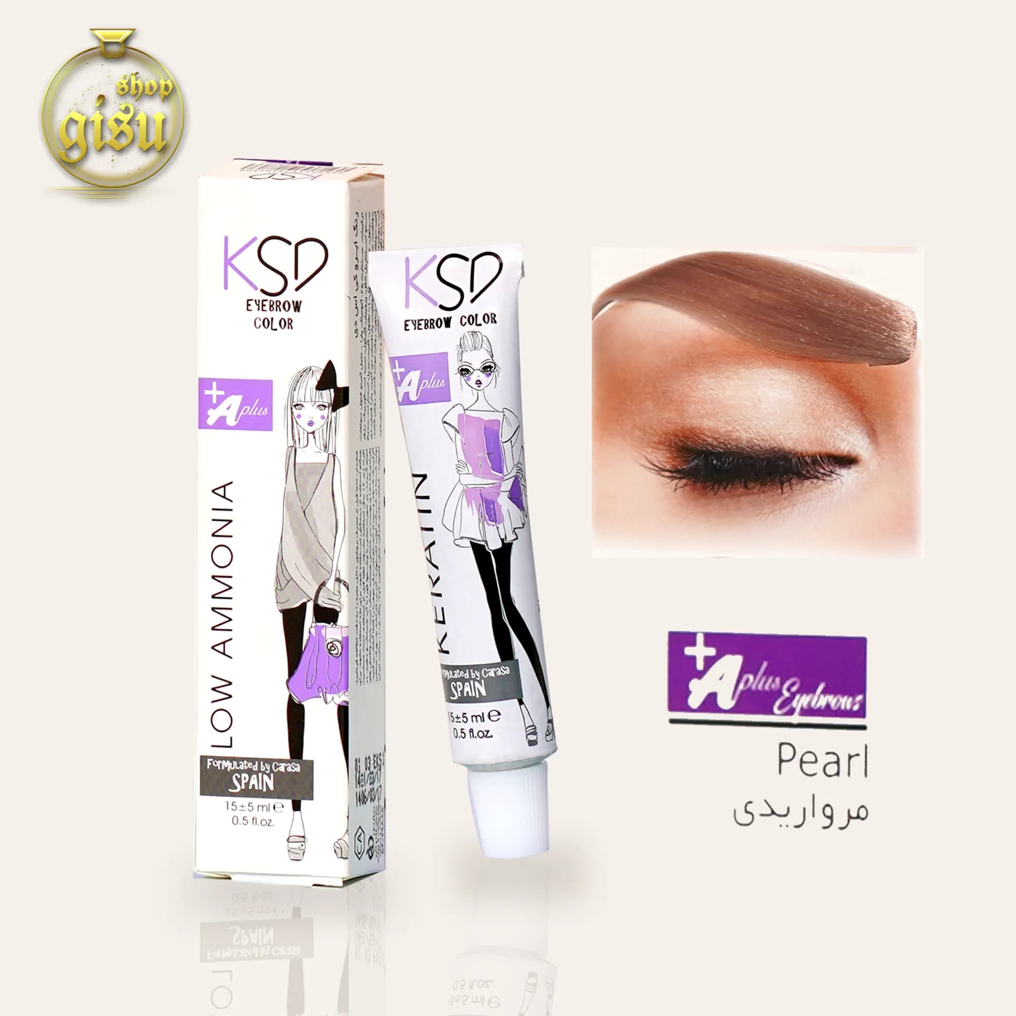 رنگ ابرو مرواریدی کی اس دی (KSD) حجم 15 میل