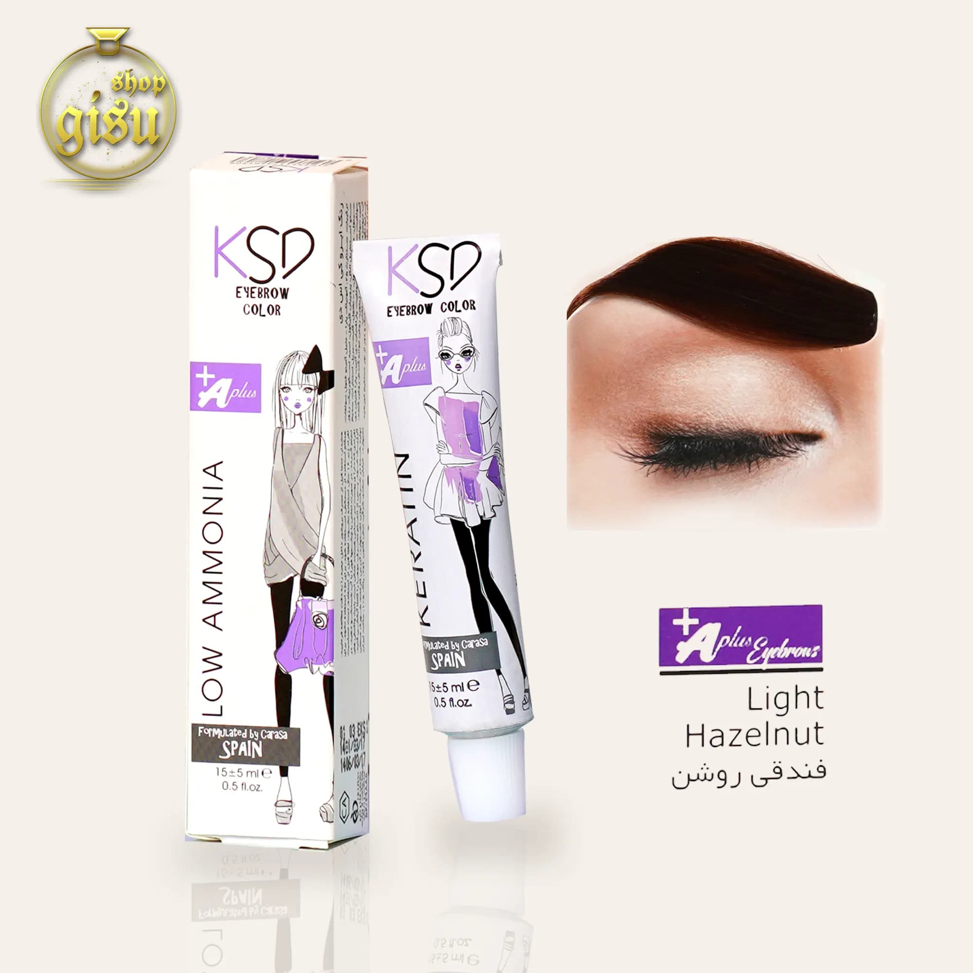 رنگ ابرو فندقی روشن کی اس دی (KSD) حجم 15 میل
