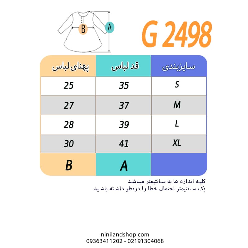 پیراهن بچه گانه دخترانه رنگین کمان پیشی — تصویر ۲