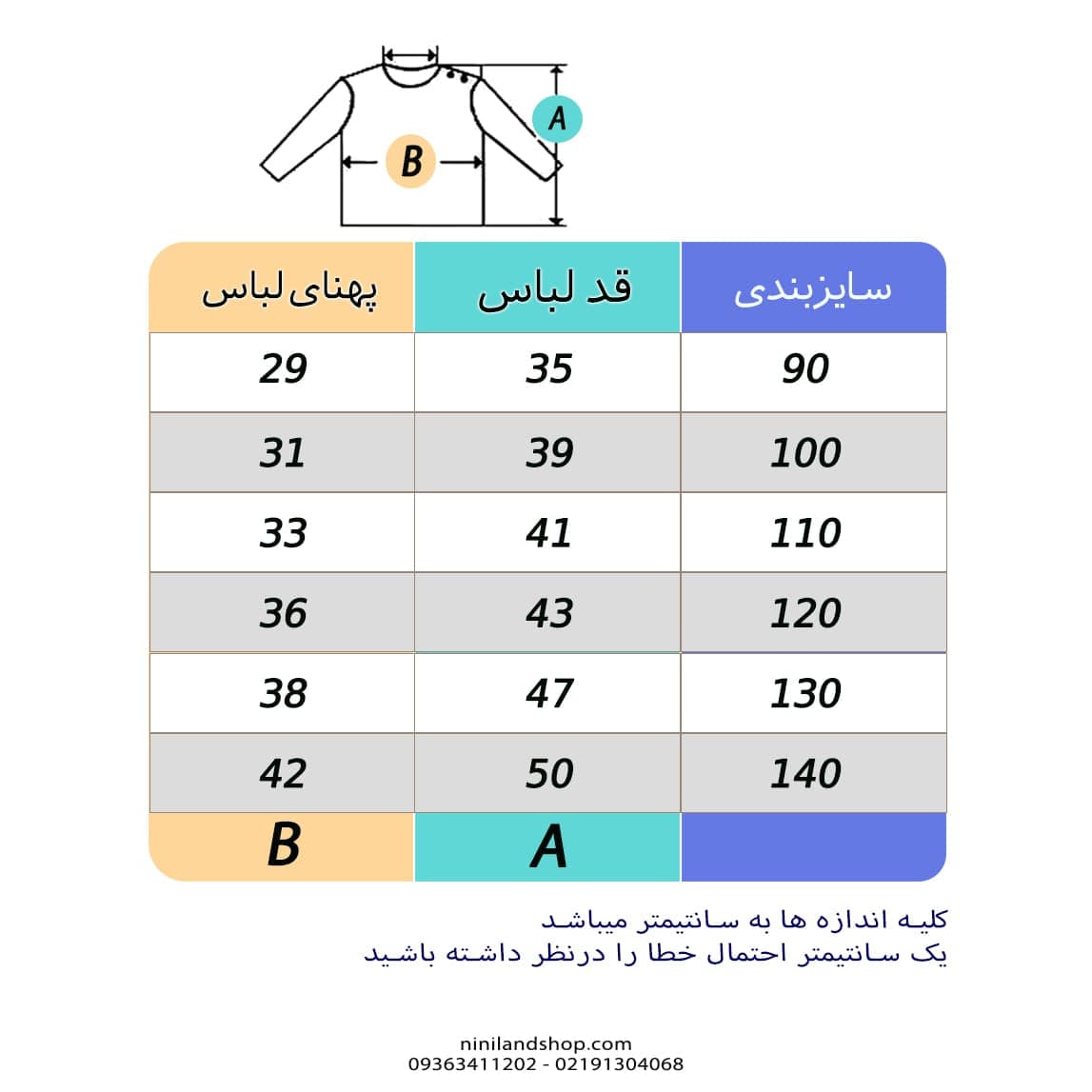 تیشرت آستین بلند بچه گانه دخترانه مینی موس — تصویر ۲