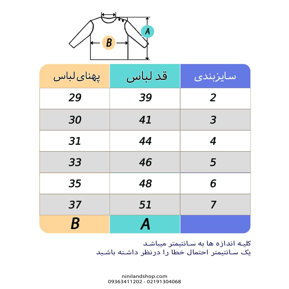 تیشرت آستین بلند بچه گانه طرح لودر — تصویر ۲