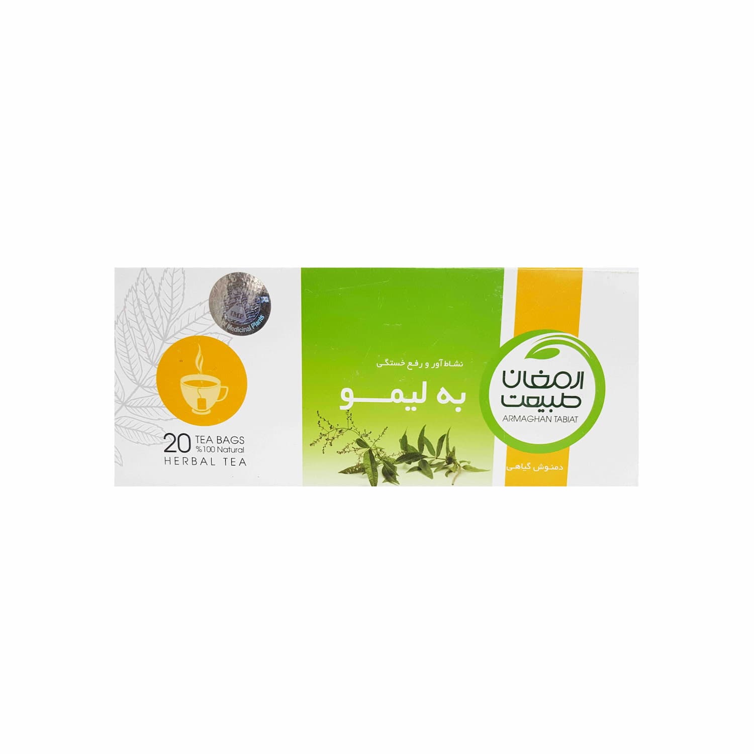 دمنوش گیاهی به لیمو ارمغان طبیعت