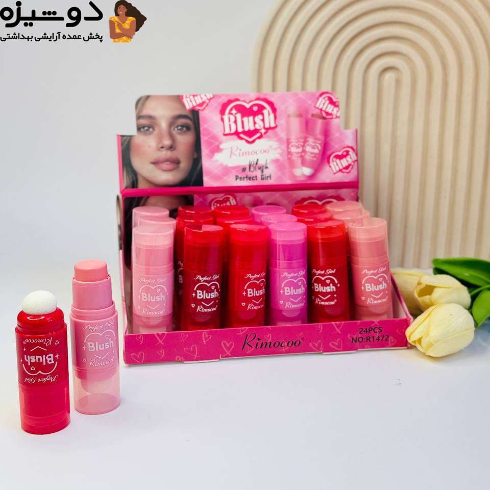 رژگونه دوطرفه پد دار 1472 ریموکو RIMOCOO — تصویر ۷