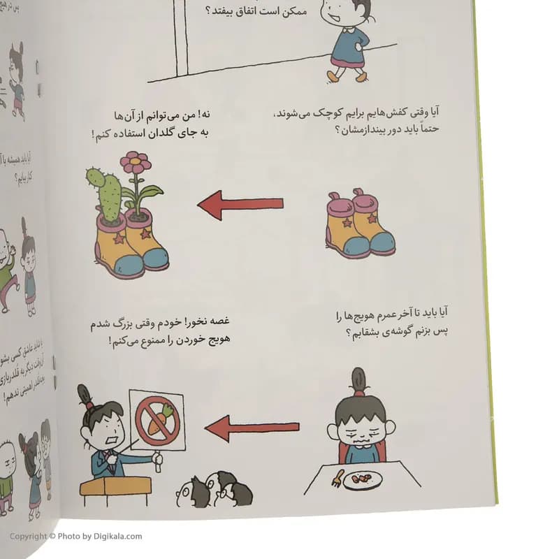 کتاب فیلسوف کوچک 4 بیش از این ها باید باشد اثر شینسوکه یوشی تکه نشر افق — تصویر ۳
