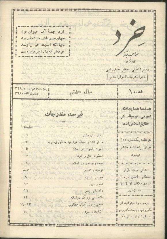 دانلود آرشیو نشریه خرد