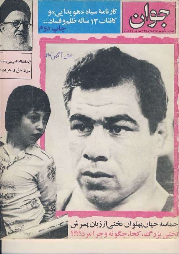 دانلود آرشیو نشریه جوان