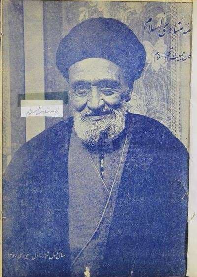 دانلود آرشیو نشریه منادی اسلام