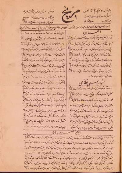 دانلود آرشیو نشریه مریخ