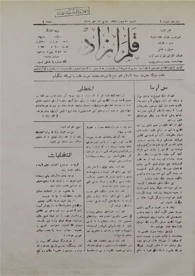 دانلود آرشیو نشریه قلم آزاد