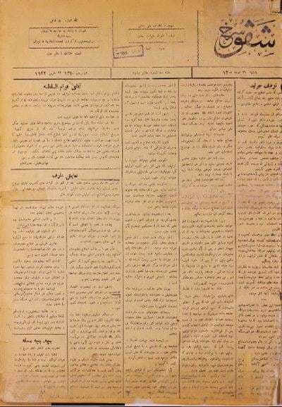 دانلود آرشیو نشریه شفق سرخ