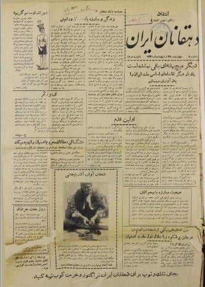 دانلود آرشیو نشریه دهقانان ایران
