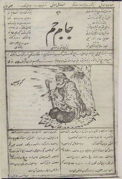 دانلود آرشیو نشریه جام جم