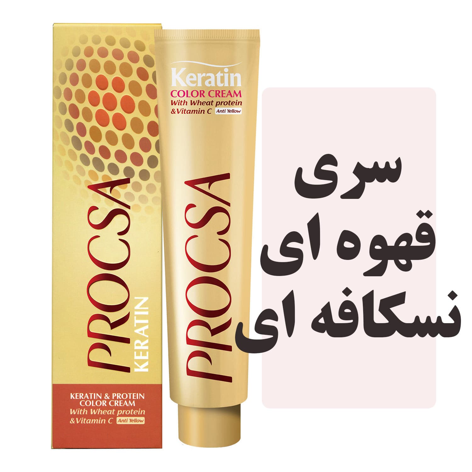 رنگمو پروکسا سری قهوه ای نسکافه ای