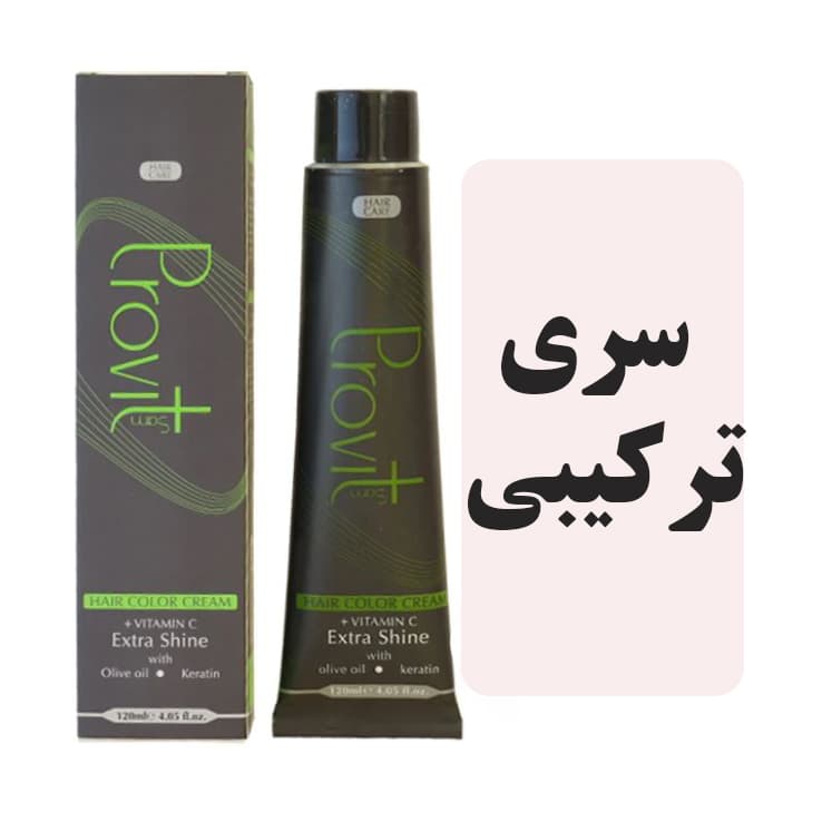 رنگمو پروویت سری ترکیبی
