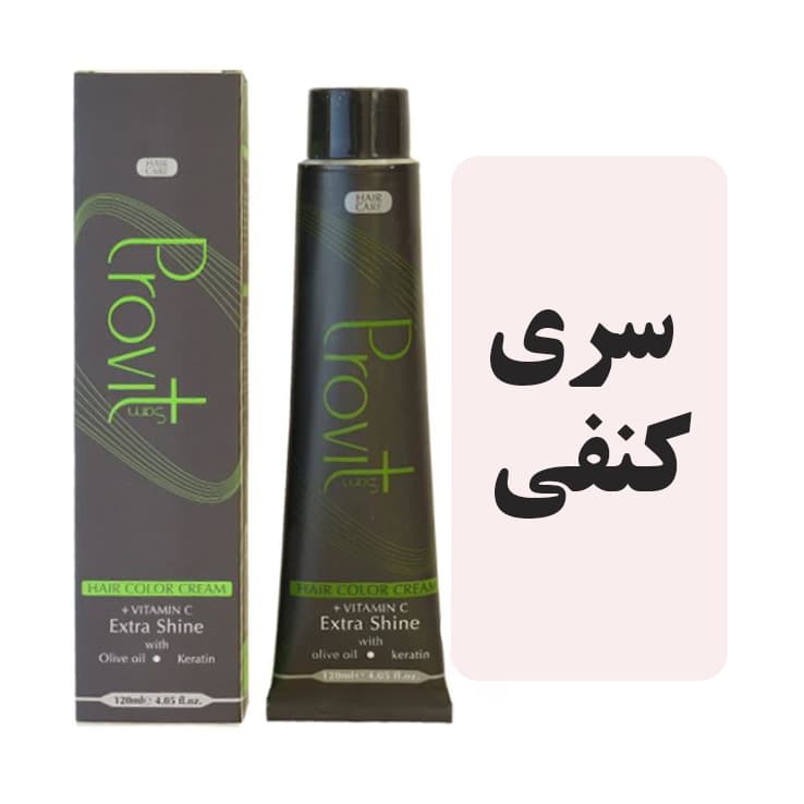 رنگمو پروویت سری کنفی