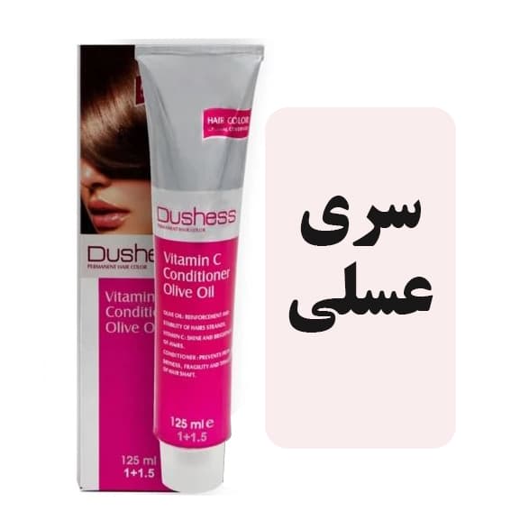رنگمو دوشس سری عسلی