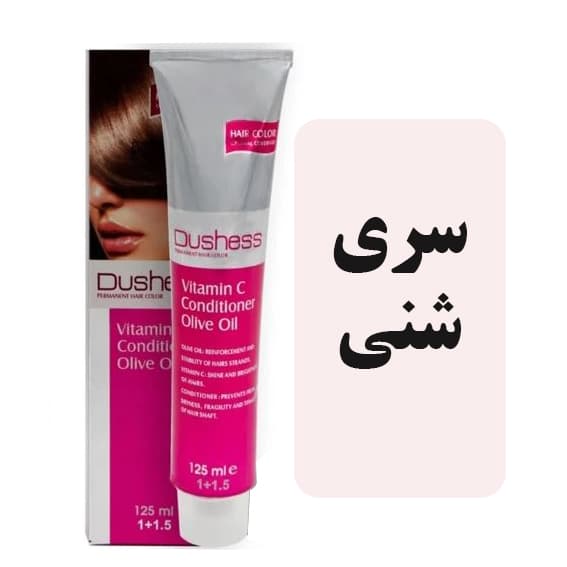 رنگمو دوشس سری شنی