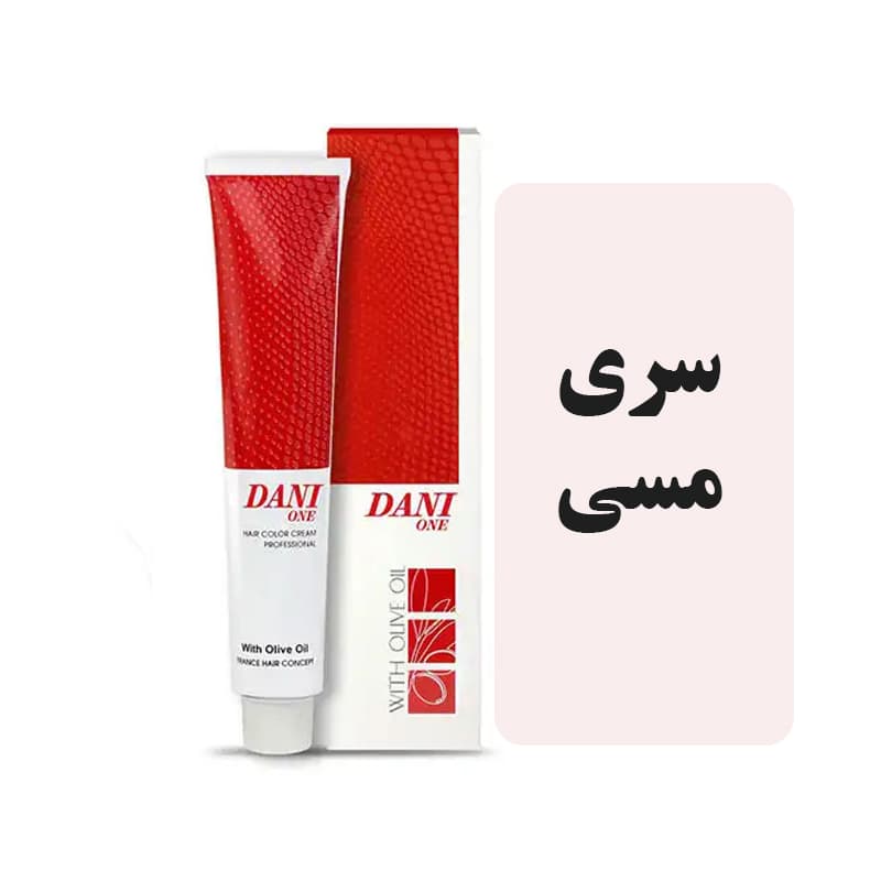 رنگمو دنی وان سری مسی
