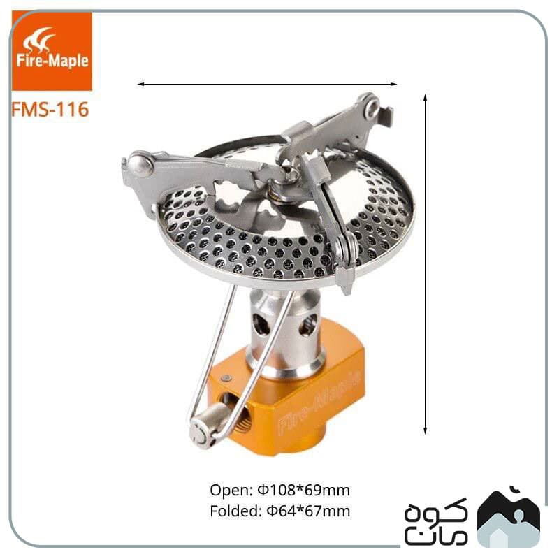 سرشعله فایرمپل مدل FMS-116 — تصویر ۴