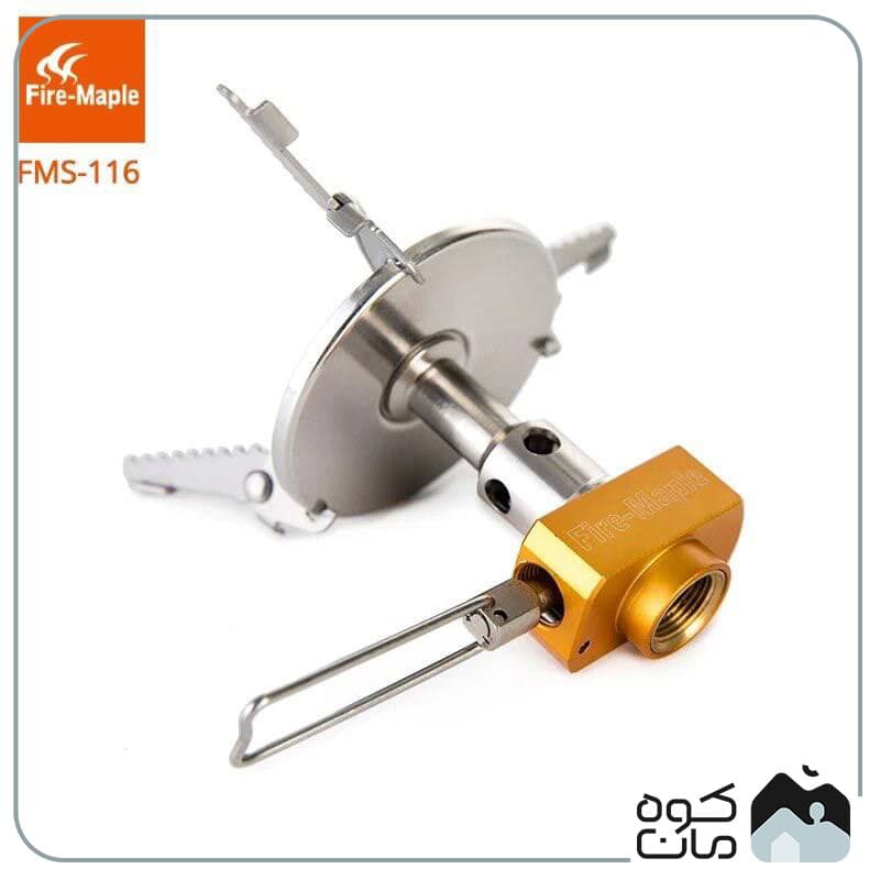 سرشعله فایرمپل مدل FMS-116 — تصویر ۲
