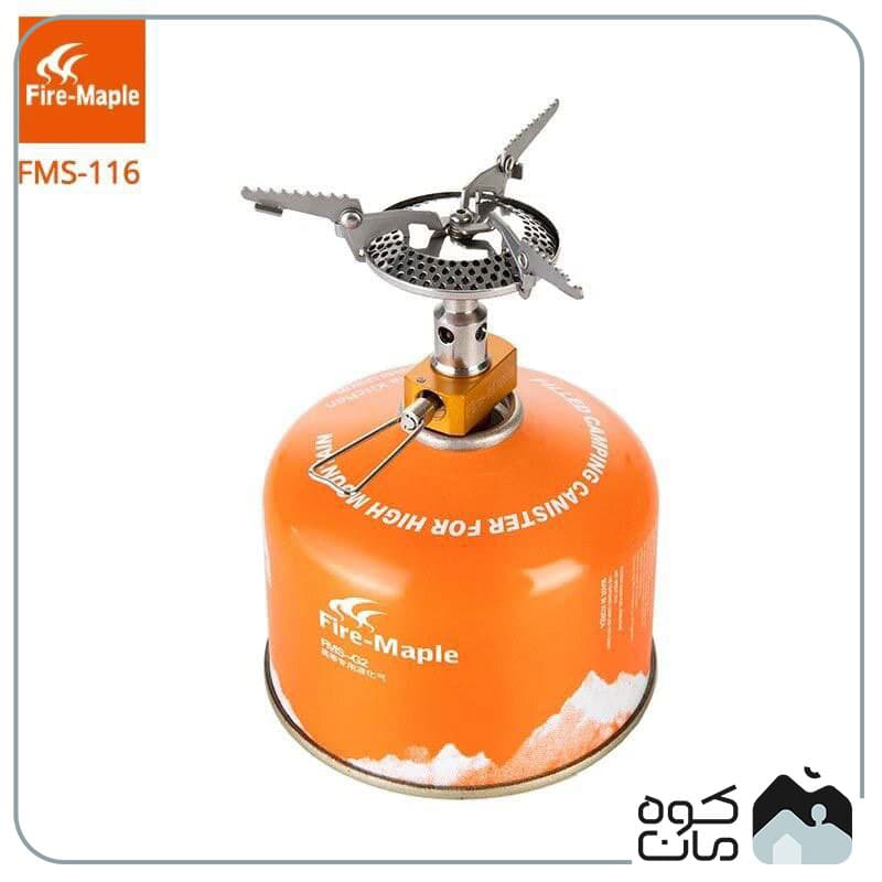 سرشعله فایرمپل مدل FMS-116 — تصویر ۳