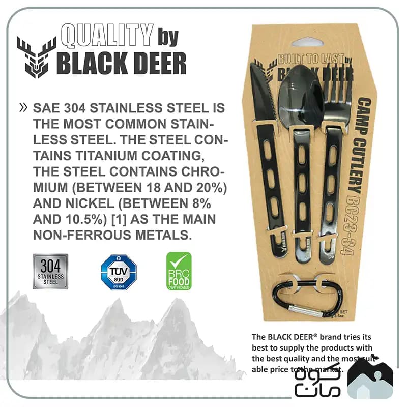 ست قاشق چنگال و کارد بلک دیر BLACK DEER — تصویر ۸