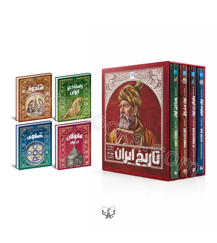 تاریخ مصور ایران باستان جلد ۵ تا ۸ | 4 جلدی | خرید با تخفیف ویژه